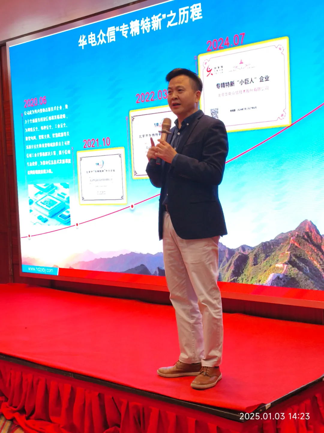 “凝心聚力担使命，奋楫扬帆新征程”2025金年会开年大会