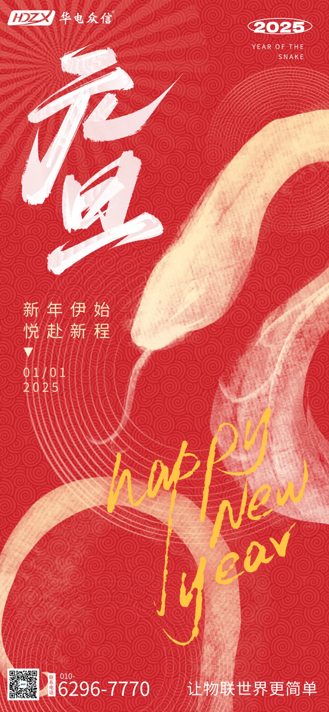 金年会恭祝大家元旦快乐